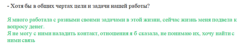 тема денег скрин.png